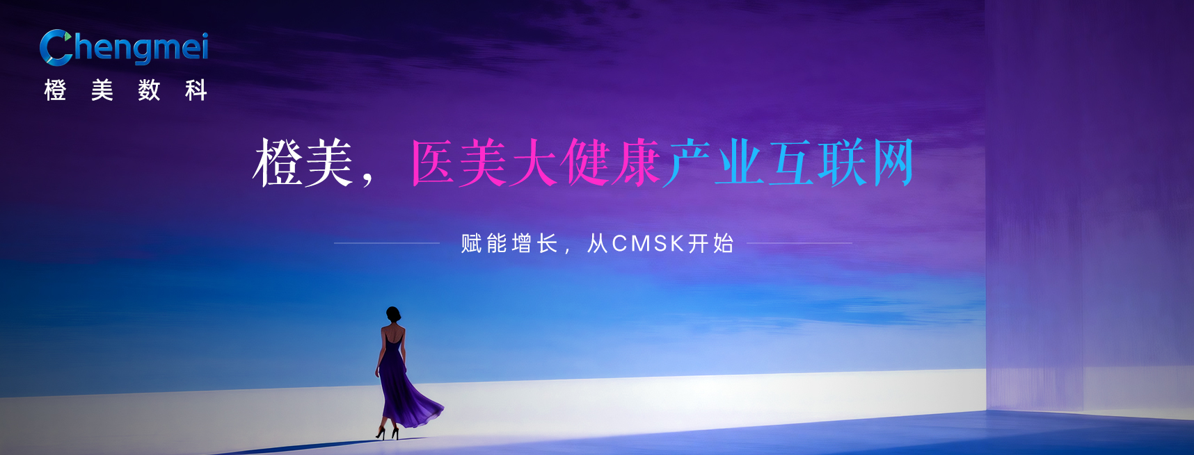 橙美-医美严选